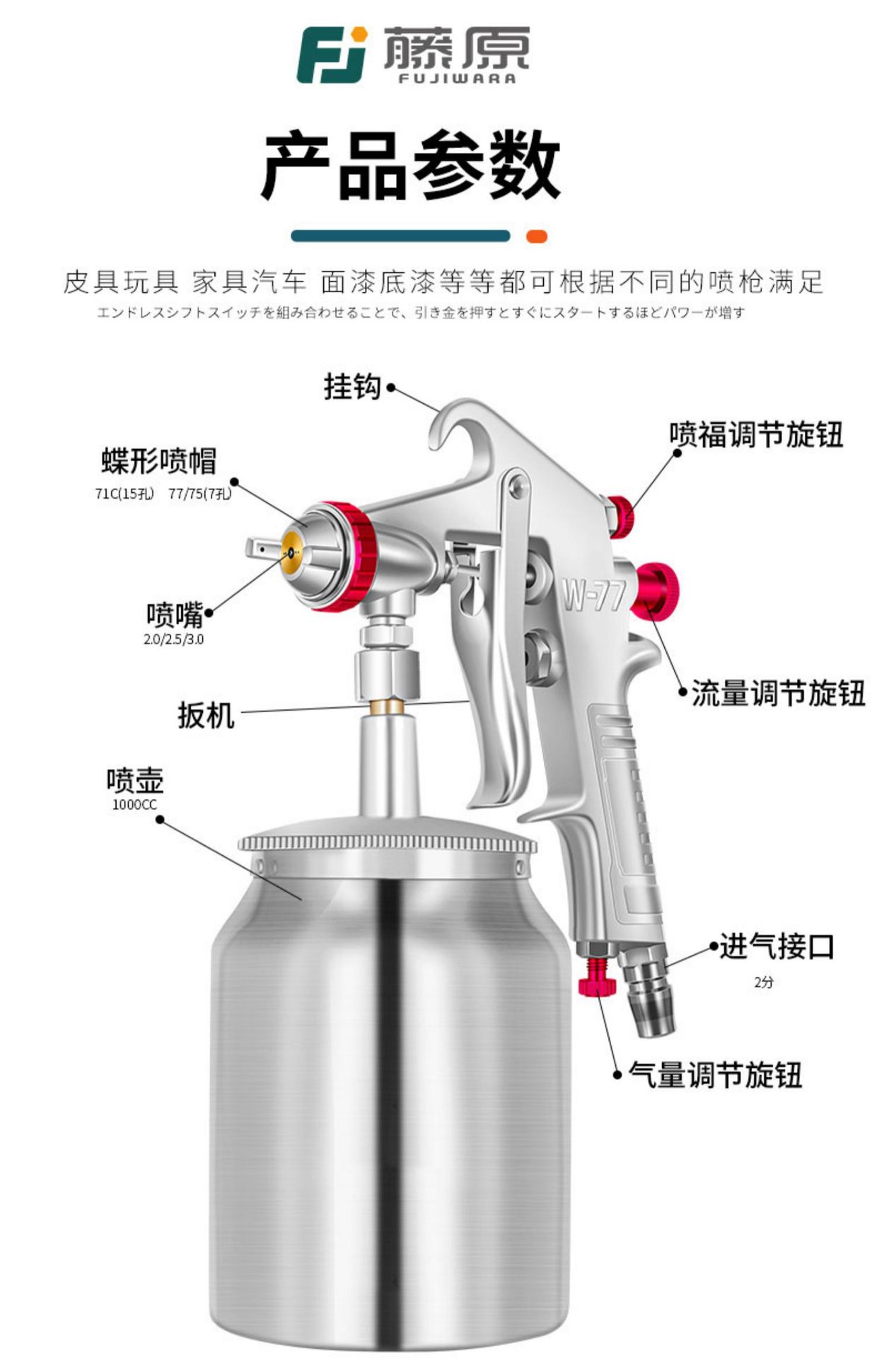 W-71 Car Paint Spray Gun Upper Pot W77 Pneumatic Tool High Atomization Spray Pot F75 Lower Pot Spray Wholesale