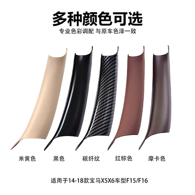 Cover F15 F16 — Armrest, handle, handle