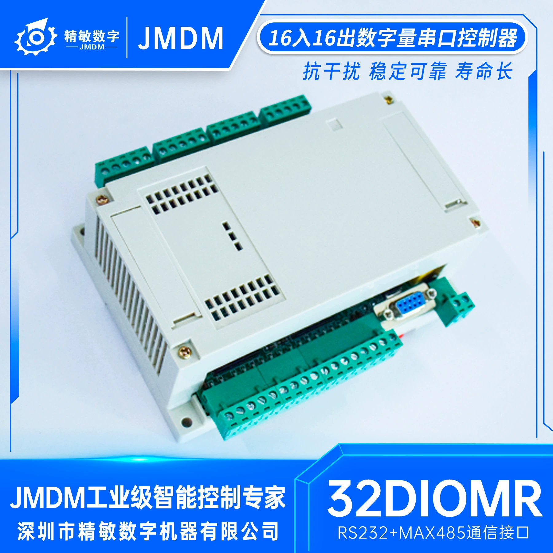 Промышленный цифровой контроллер ввода-вывода 16 входов 16 выходов, контроллер цифрового последовательного порта JMDM-32DIOMR, завод-изготовитель