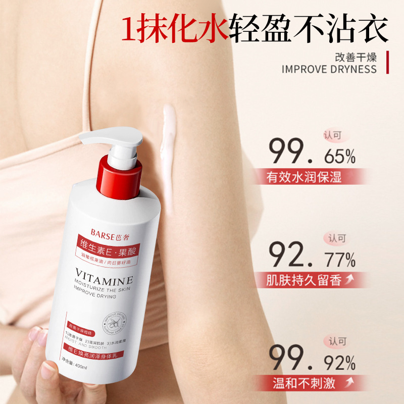 BARSE Vitamina E Body Lotion mejora la piel áspera, oscura, aclare el tono de la piel, hidratación, hidratante, fabricante