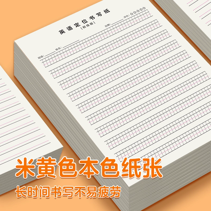 Ученик начальной школы Английский позиционирование писчая бумага Начальная школа младших классов средней школы позиционирование бумаги Английский писчая специальная бумага