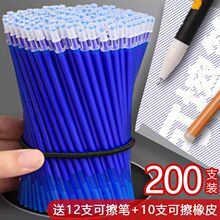 可擦笔笔芯100支热晶蓝色小学生中性笔0.5一件代发直销批发跨境