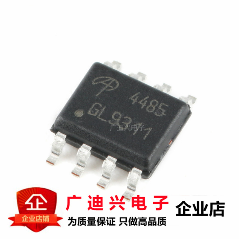 原装正品 AO4485 SOIC-8 P沟道 -40V/-10A 贴片MOSFET 场效应管