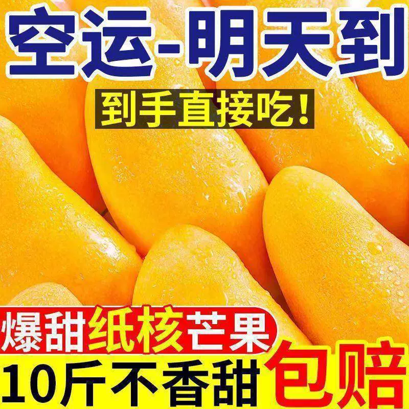 Hainan Jinhuang Mang свежий нарцисс манго, упакованный в целую коробку с тонкой кожей, сезонный фруктовый сад для беременных женщин с бесплатной доставкой