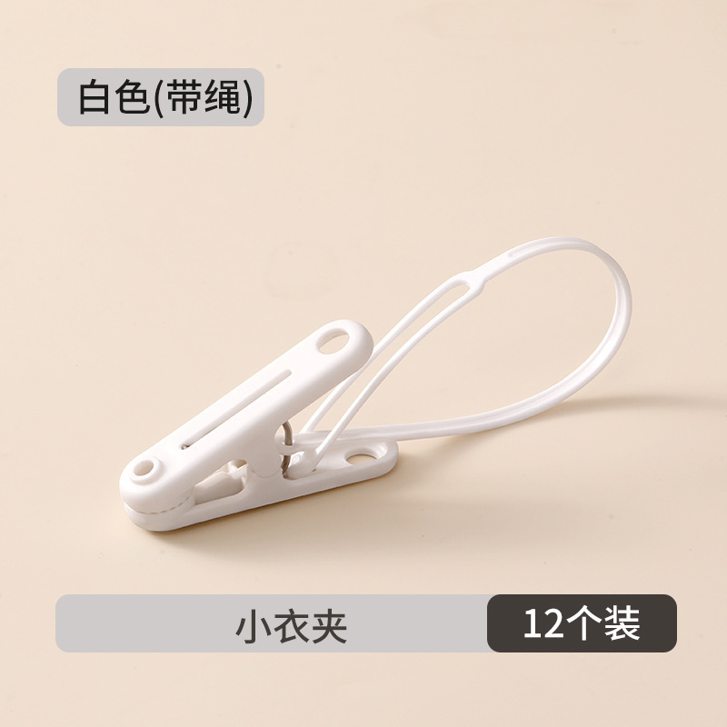 晾衣夹防风固定带绳夹子晒袜子衣服内衣的塑料小夹子家用旅行便捷|undefined