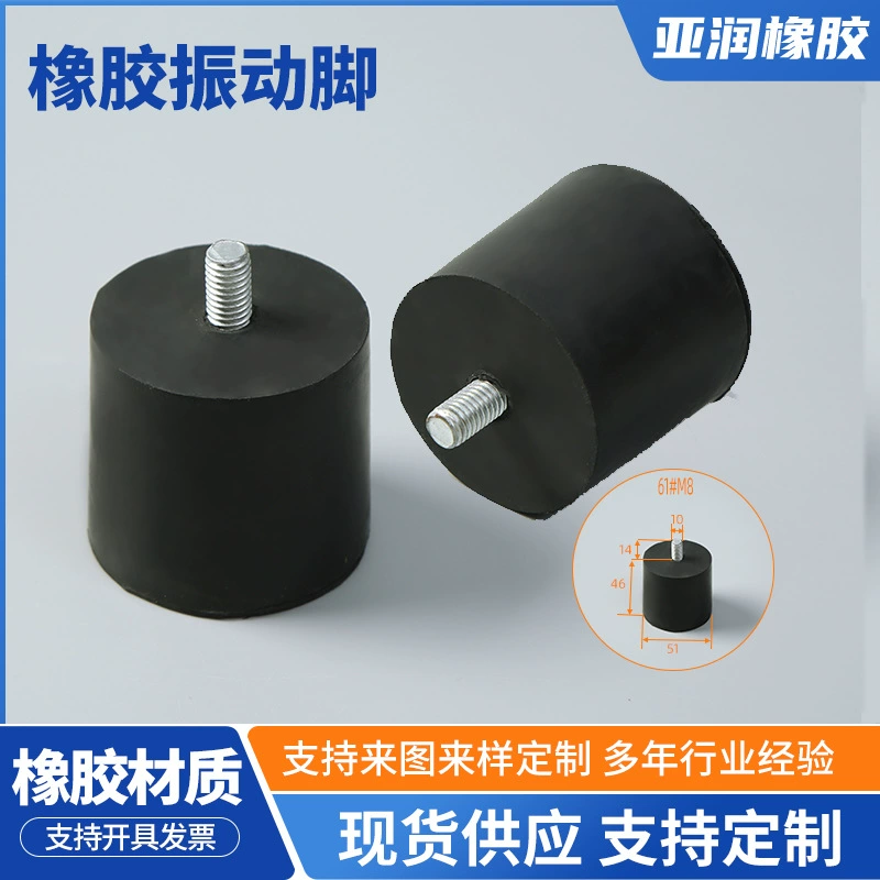 Черный резиновый резиновый винт регулировка ножки 61M8 механический инструмент оборудование резиновая лента винт амортизатор