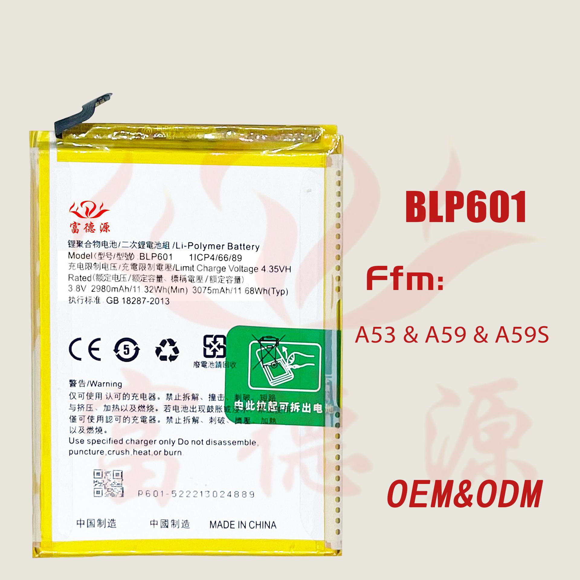 BLP601手机电池适用于OPPO A53 & A59 &A59S手机电池批发