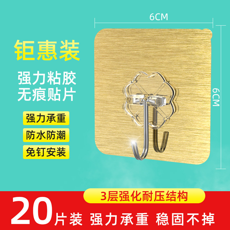 Miloch Hook Strong Adhesive Wall Hanging Wall Load-bearing Suction Cup Kitchen Sticker Wall Nail Rack Hook Punch-free Hook