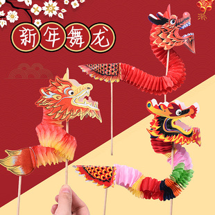 Детский подарки Liuyi Little Hands Dragon Dance Dance Paper Отправить иностранцам 8090 Ностальгические игрушки из ручной работы