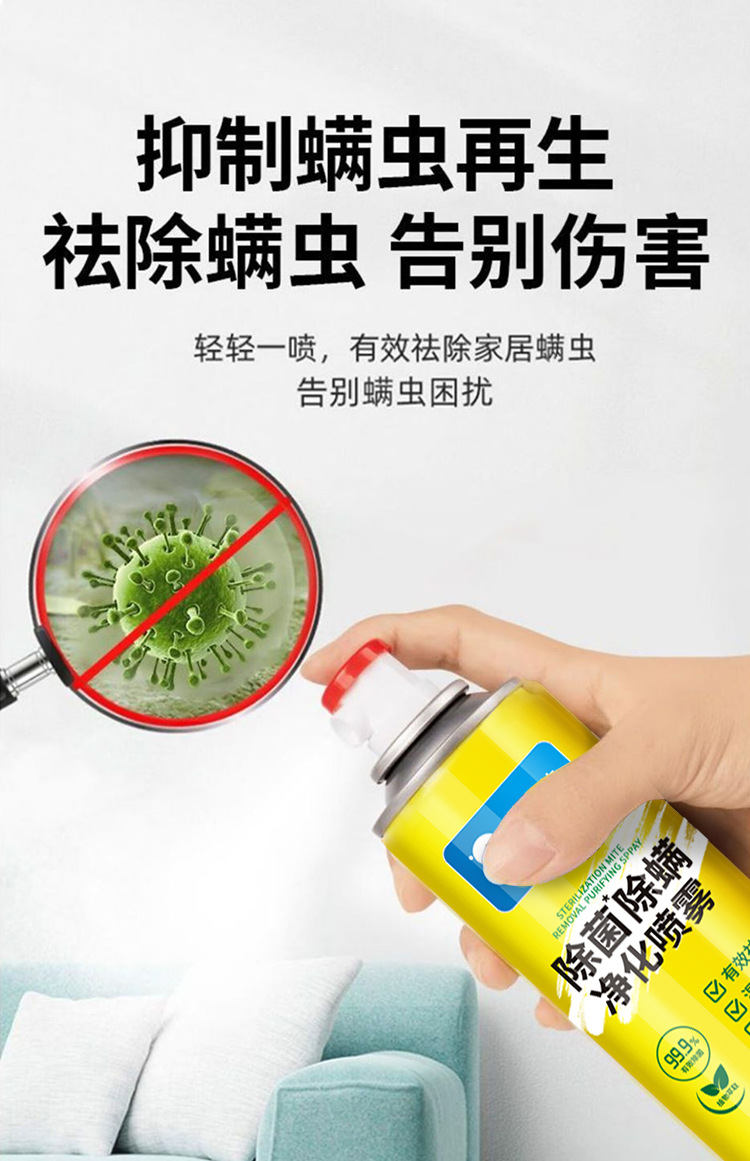 4 祛除螨虫 告别上海.jpg