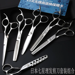 美发师专用理发店发郎专业理发剪刀平牙无痕鱼骨七寸大小美发剪刀