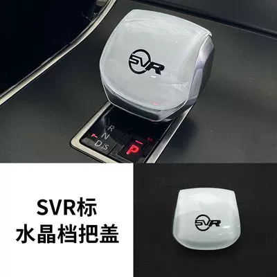 Knob, Center Console Gear Lever Head, Sürətlər qutusu və əl tormozu başlıqları - 21-24-range-rover-velar-glossy-svr