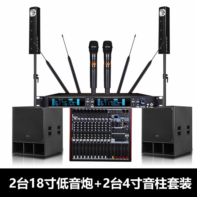 Kit de sonido activo pequeño altavoz de matriz de línea de rendimiento altavoz activo al aire libre columna de sonido + subwoofer conjunto completo