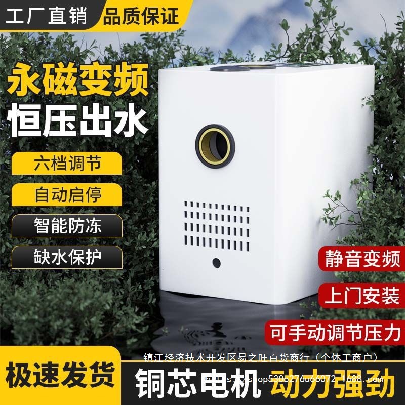 永磁变频恒压增压泵家用全自动静音自来水管道热水器全屋加压水泵