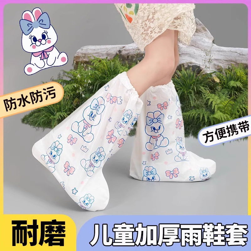 【包邮】一次性儿童鞋套防水防滑雨鞋学生雨天耐磨幼儿园宝宝鞋套|undefined