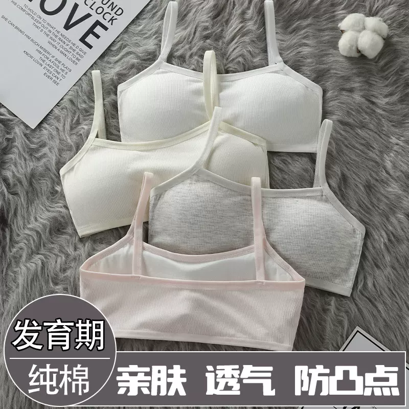 儿童小背心内衣吊带棉网纱夏透气少女文胸发育期中大童抹胸8-14岁