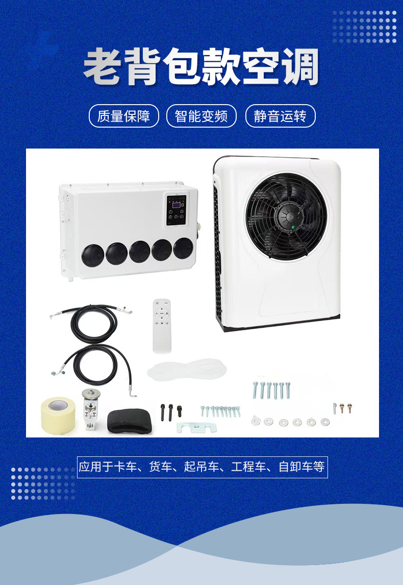 Parking Air Conditioner in Stock Wholesale Multiple Styles 12V24V Car Air Conditioner Parking Inverter Air Conditioner Parking Car Air Conditioner
