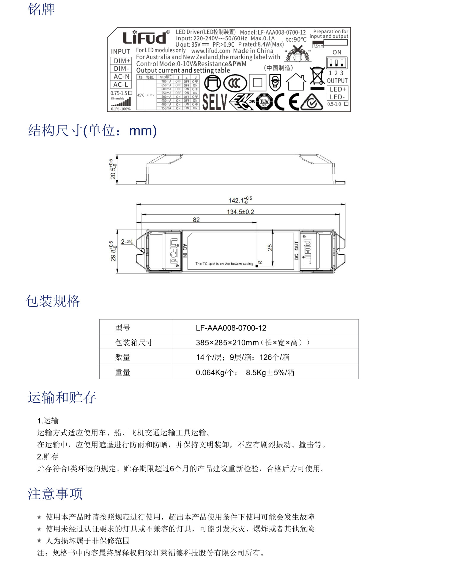 LiFud莱福德工厂直销LED驱动电源0~10V调光深无闪1~47W跨境专供-阿里巴巴