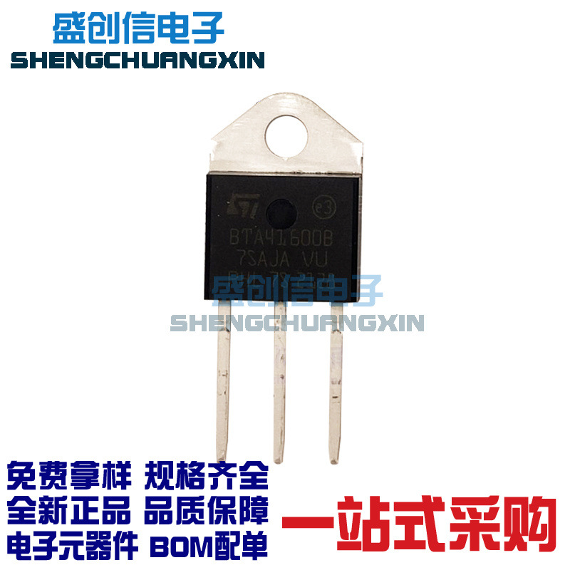 BTA41-600BRG 可控硅双向晶闸管 直插TO-3P 41A 600V