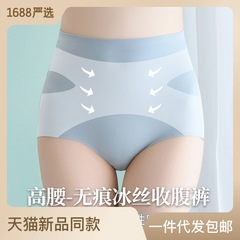 Ice silk thin, silky, wear-resistant, abdominal-cupping pants for women, high-waisted 3D stereoscopic, invisible abdominal-cupping shaping, silk protein antibacterial crotch