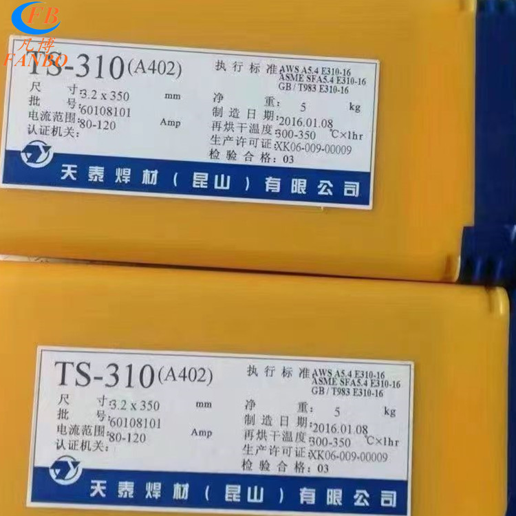 昆山天泰焊材T-CAST100 Z308纯镍铸铁电焊条2.6/3.2/4.0mm焊条焊