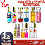 陌爱咔口金粉鎏金沙蝴蝶香水心灵密码淡香男女情趣成人用品批发