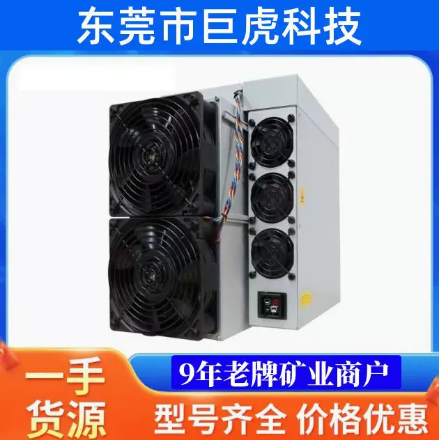 Bitmain Antminer Ant S19 S21 T21 T19 S17+ S17PRO E9PR