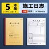 A4 construction log double-sided [single version/5 versions/set of 55 photos/books]