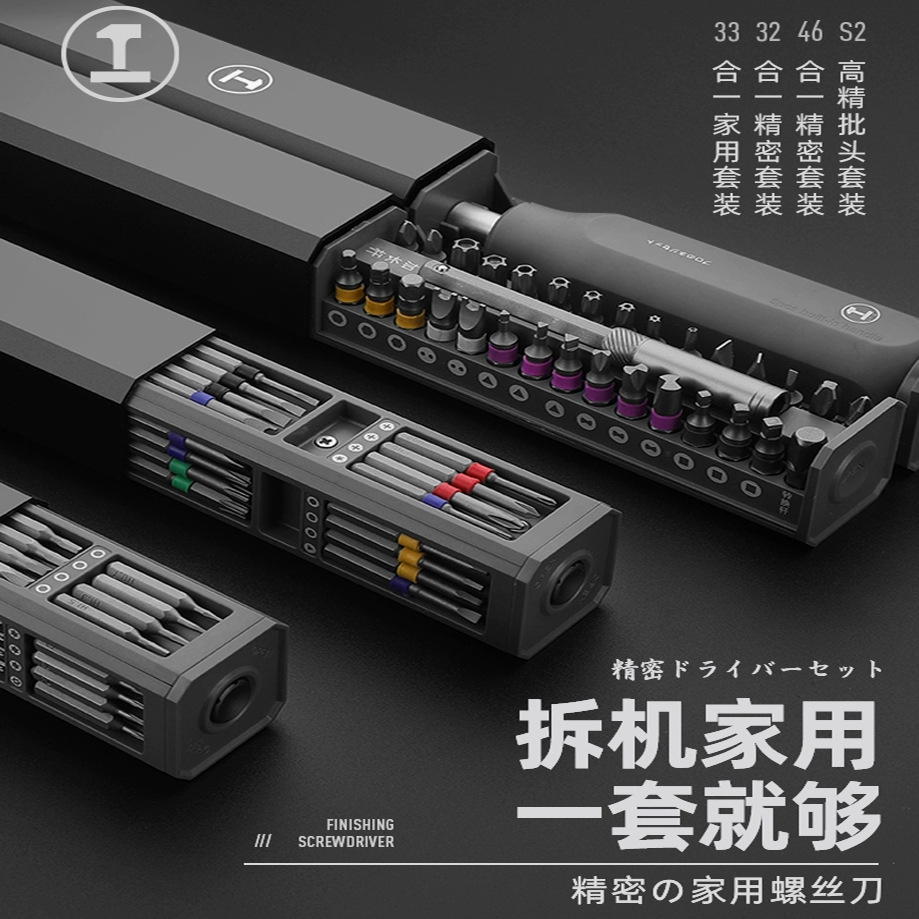 Green Forest Household Disassembly Universal Screwdriver Set Laptop Dust Removal Screwdriver Small Repair Tools Precision Mobile Phone