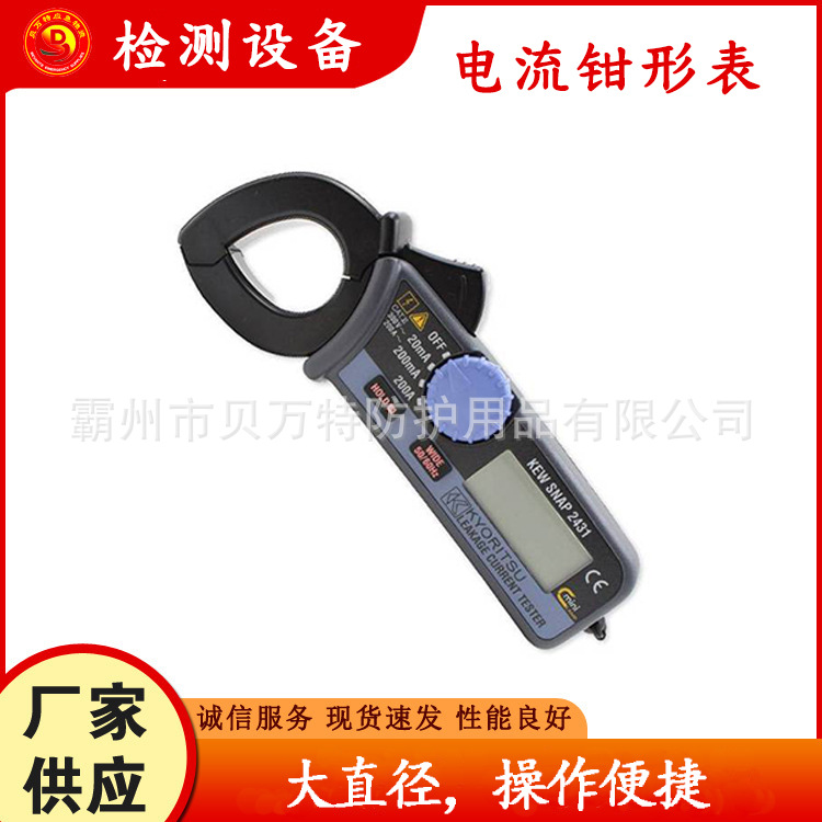 便捷式泄漏电流钳形表HB2431毫安级钳形表大直径数字电流测试仪