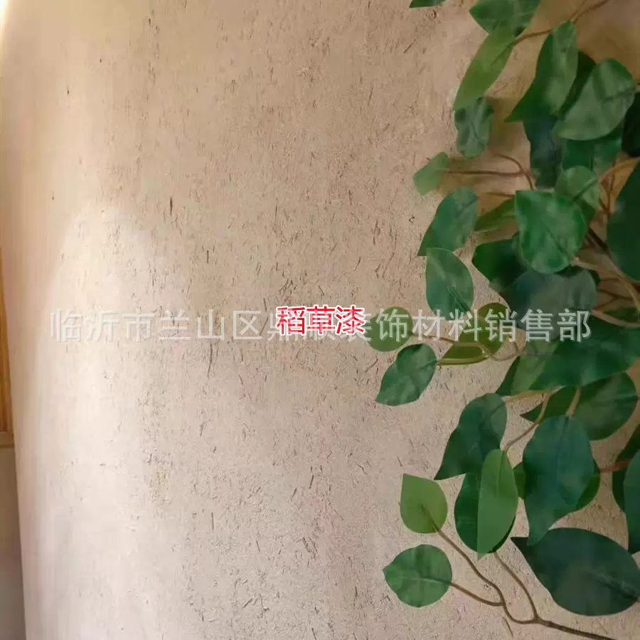 稻草漆餐饮案例羊肉馆山东艺术漆工厂批发户外室内专用