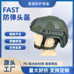 Fastアラミド防弾ヘルメットケブラヘルメットIIIA級PE戦術ヘルメットウェンディ吊りメーカー現物