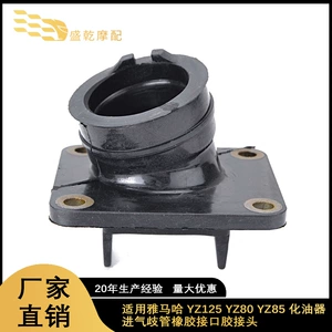 Suitable for Yamaha Yz125 Yz80 Yz85 Carburetor Intake Manifold Rubber Interface Glue Joint Recommended
