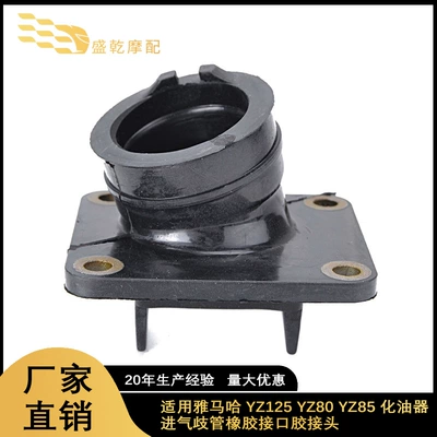 Suitable for Yamaha Yz125 Yz80 Yz85 Carburetor Intake Manifold Rubber Interface Glue Joint Recommended