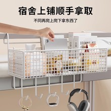 宿舍床边挂篮床头置物架免打孔大学生上下铺零食架寝室收纳篮工具