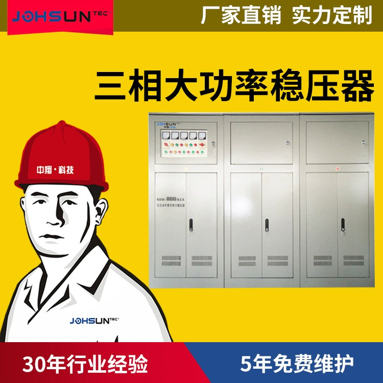 Производители напрямую поставляют промышленный регулятор трехфазный мощный регулятор SBW-800KVA трехфазный регулятор 800KW