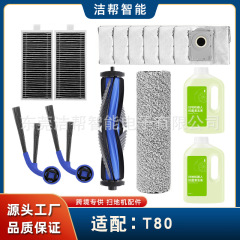 Ecovacs T80 掃除ロボット消耗品アクセサリーローラーブラシサイドブラシローラーラグダストバッグ洗浄液に適しています