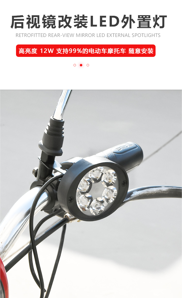 Wholesale Led Electric Vehicle Spotlight Motorcycle Mirror Headlight 6 Beads 6W Rearview Mirror Additional Car Light Headlight