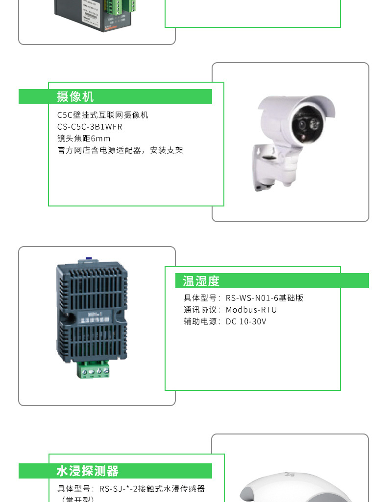 变电所运维云平台_09
