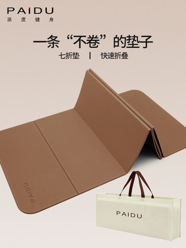 可折叠瑜伽垫便携防滑加厚减震平衡静音健身垫环保无异味地垫家用|undefined