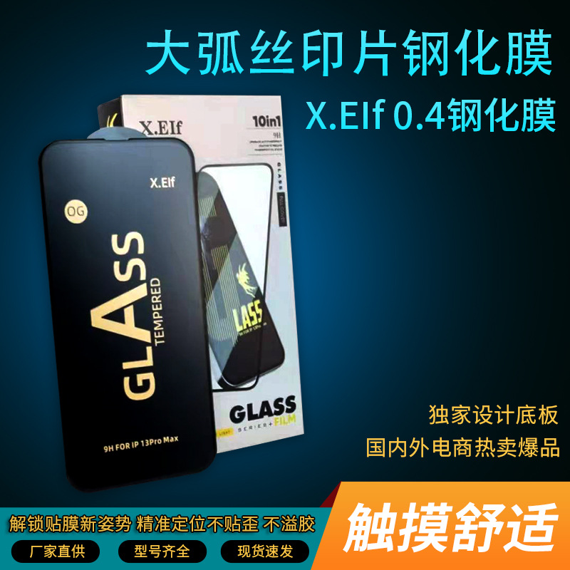 For Apple 3D large arc edge high aluminum screen printing tempered film Apple 12 full screen tempered film mobile phone film manufacturers