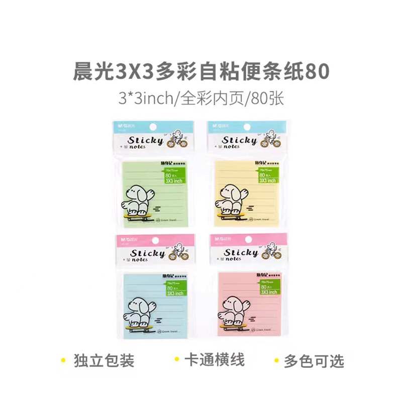 モーニングライト付箋 YS-03 メモ付箋 粘着メモ紙 冷蔵庫記録付箋|undefined