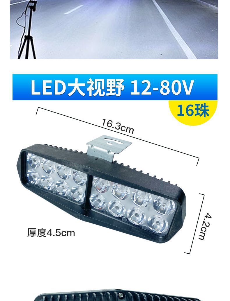 Electric car lights led strong light lights modified external super bright 12V-80V three-wheel battery car strong light LED headlights