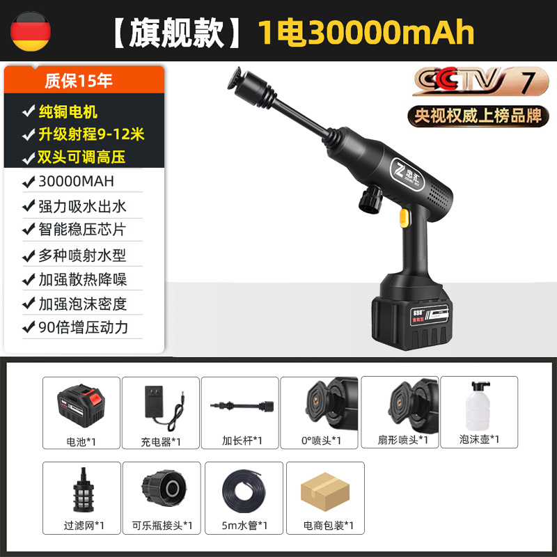 High pressure car wash water gun – Che Gong High Pressure - zh-8-private-mold-15-sections-e-commerce-packaging-black