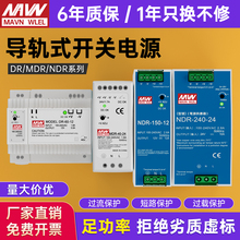 ����ʽ���ص�Դ24v��ѹ��220ת12Vֱ��DR/EDR/NDR/MDR��ΰ15/60