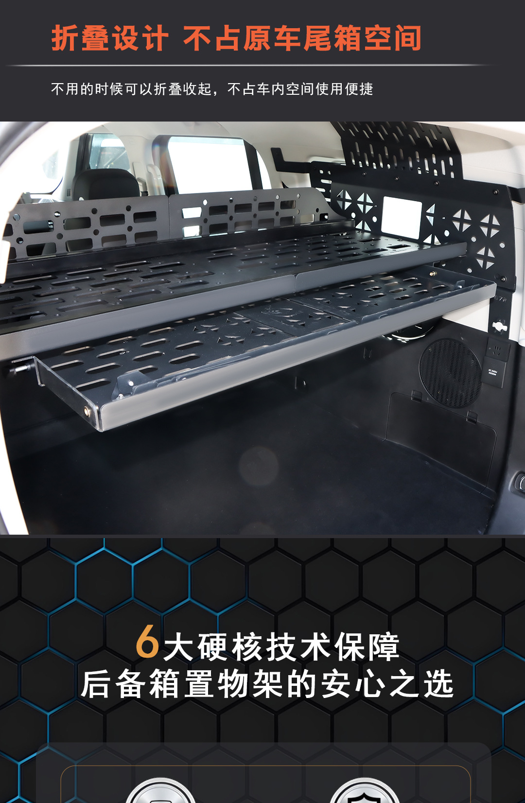 Suitable for Jietu Zongheng G700 Trunk Storage Rack Folding Small Table Board Outdoor Camping Portable Folding Table