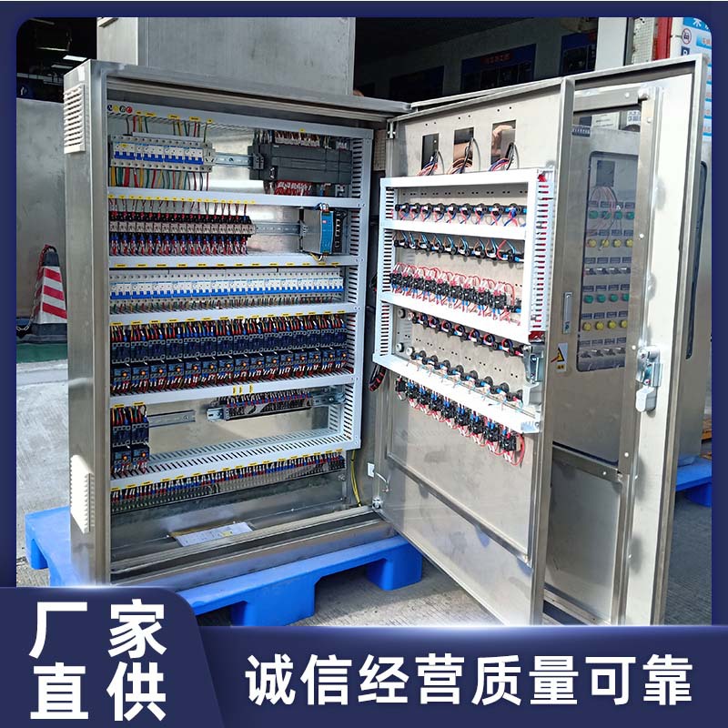 广州不锈钢系列配电柜 户外防雨水配电控制柜 用电变频控制箱批发