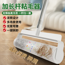 长柄粘毛器滚筒替换可撕式卷纸宿舍地板刷宠物灰尘头发强力粘毛