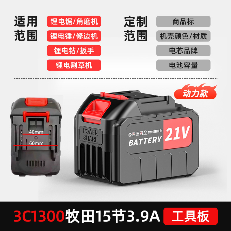マキタリチウム電池 21V 電動工具バッテリーパック電動レンチ洗車ガン電動チェーンソー芝刈り機ユニバーサル|undefined