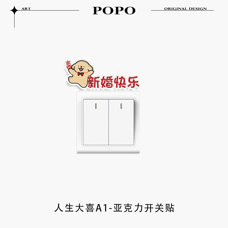 結婚式の部屋の装飾ソケットブロック装飾スイッチ装飾壁ステッカーかわいいスイッチステッカー結婚式のハイエンド|undefined